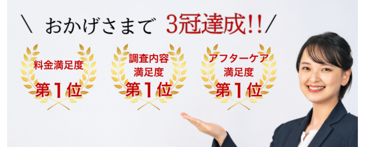おかげさまで3冠達成!!