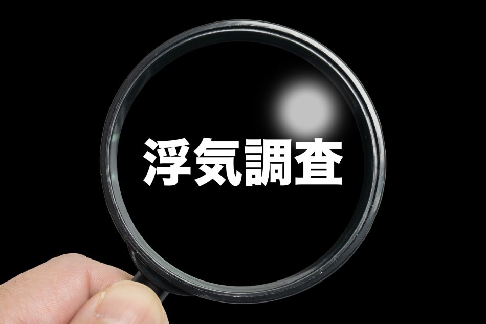 浮気調査の画像