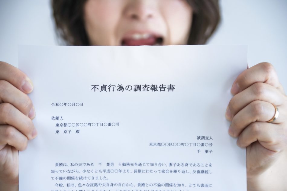 浮気調査の報告書